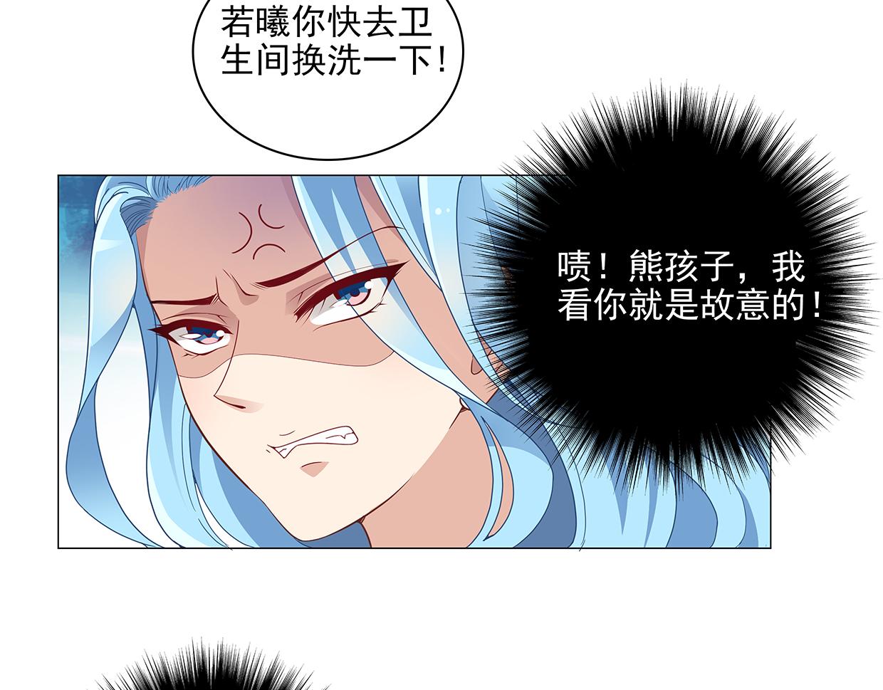 第44话 你是不是喜欢他？(1/2)-第44话