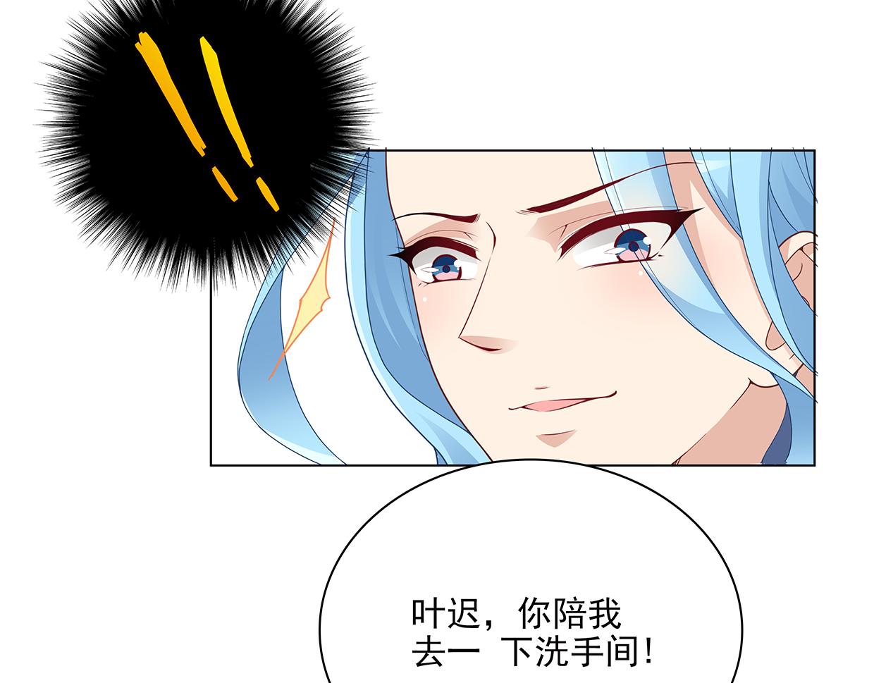 第44话 你是不是喜欢他？(1/2)-第44话