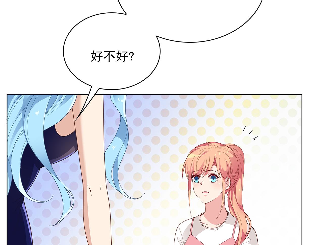 第44话 你是不是喜欢他？(1/2)-第44话