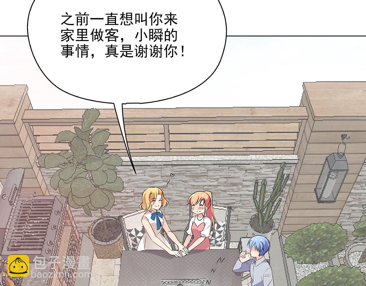 第44话 你是不是喜欢他？(1/2)-第44话