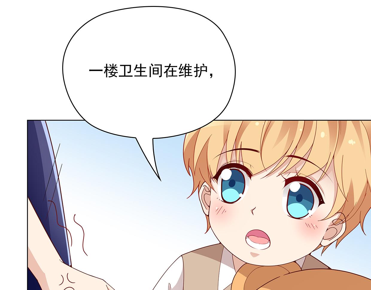 第44话 你是不是喜欢他？(1/2)-第44话