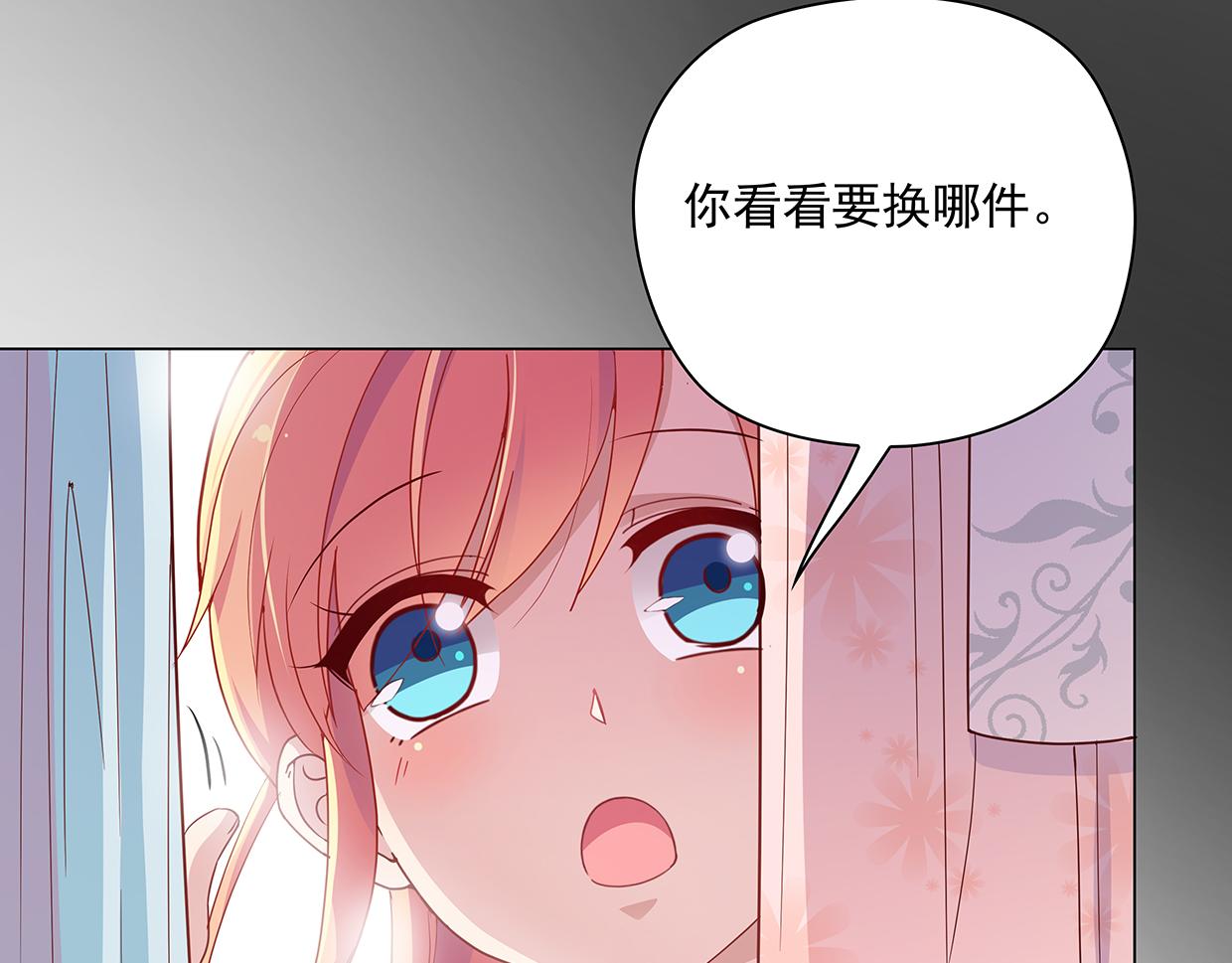 第44话 你是不是喜欢他？(1/2)-第44话