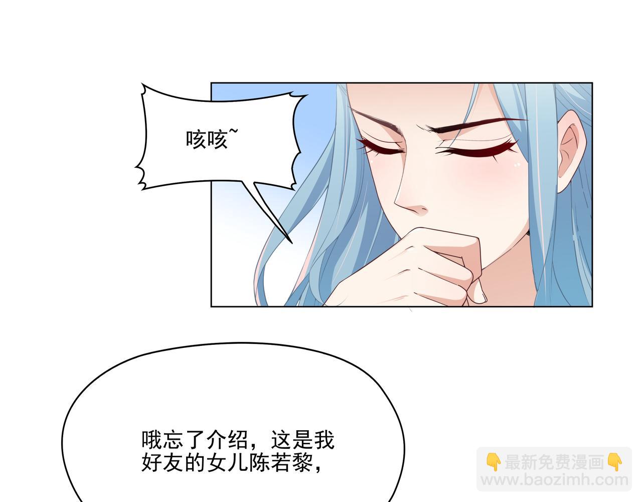 第44话 你是不是喜欢他？(1/2)-第44话