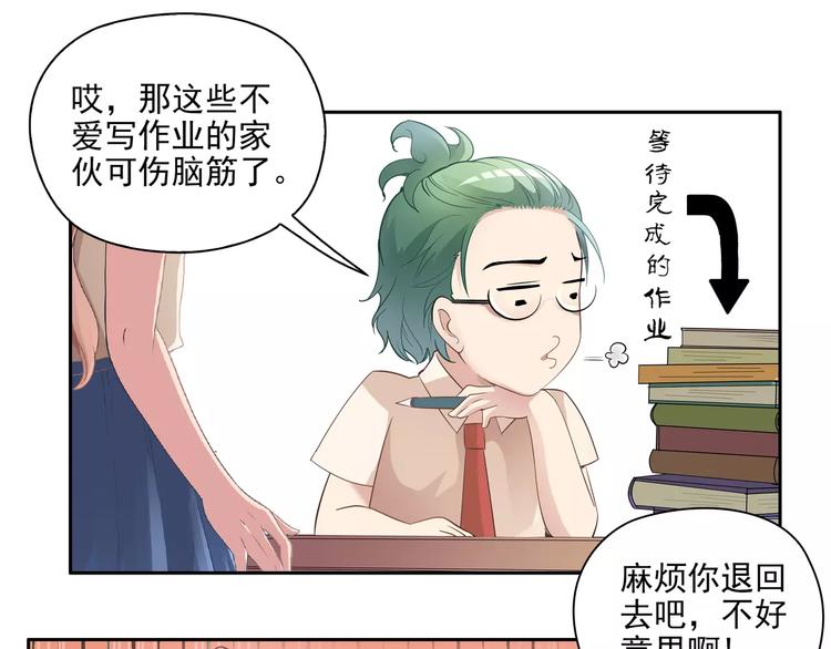 第6话  &ldquo;友谊&rdquo;(1/2)-第6话