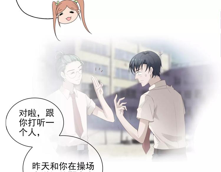 第6话  &ldquo;友谊&rdquo;(1/2)-第6话