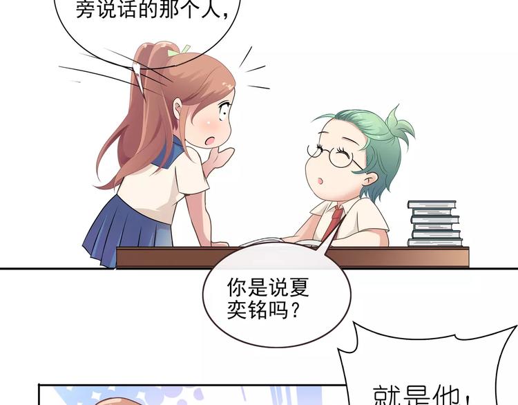 第6话  &ldquo;友谊&rdquo;(1/2)-第6话