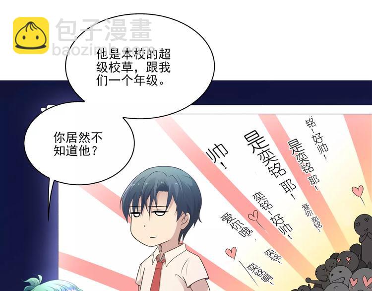 第6话  &ldquo;友谊&rdquo;(1/2)-第6话