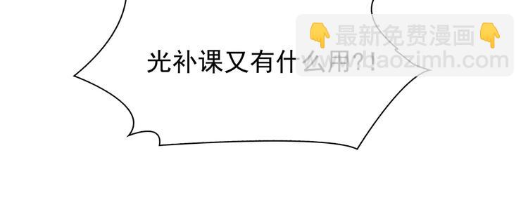 第6话  &ldquo;友谊&rdquo;(1/2)-第6话