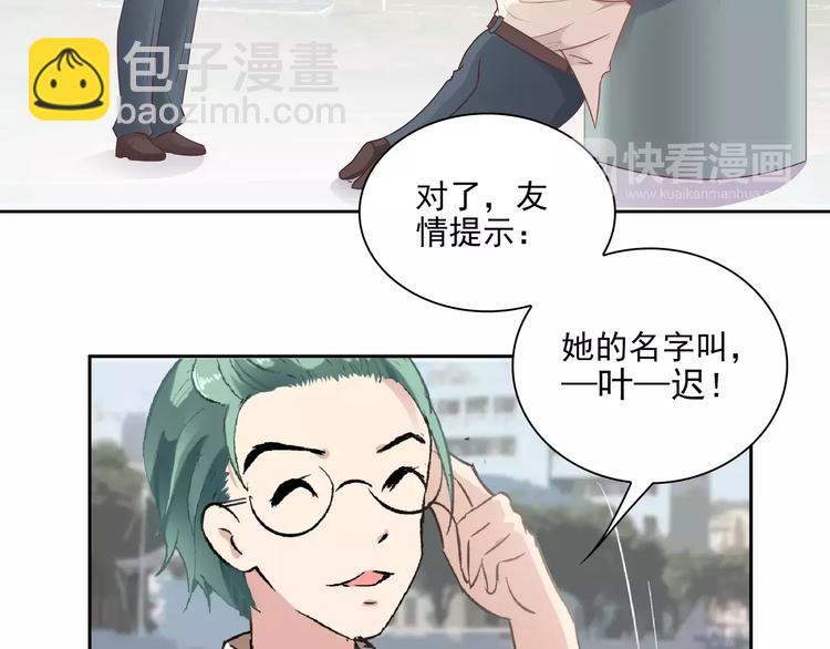 第6话  &ldquo;友谊&rdquo;(1/2)-第6话