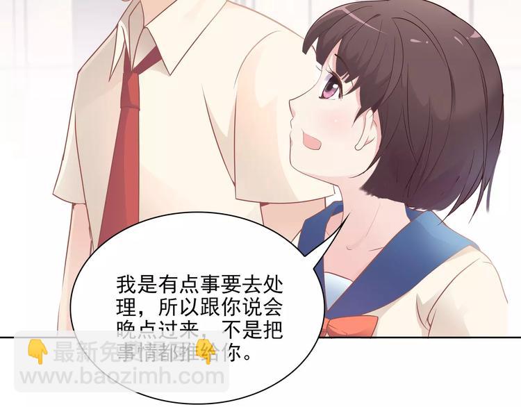 第6话  &ldquo;友谊&rdquo;(1/2)-第6话