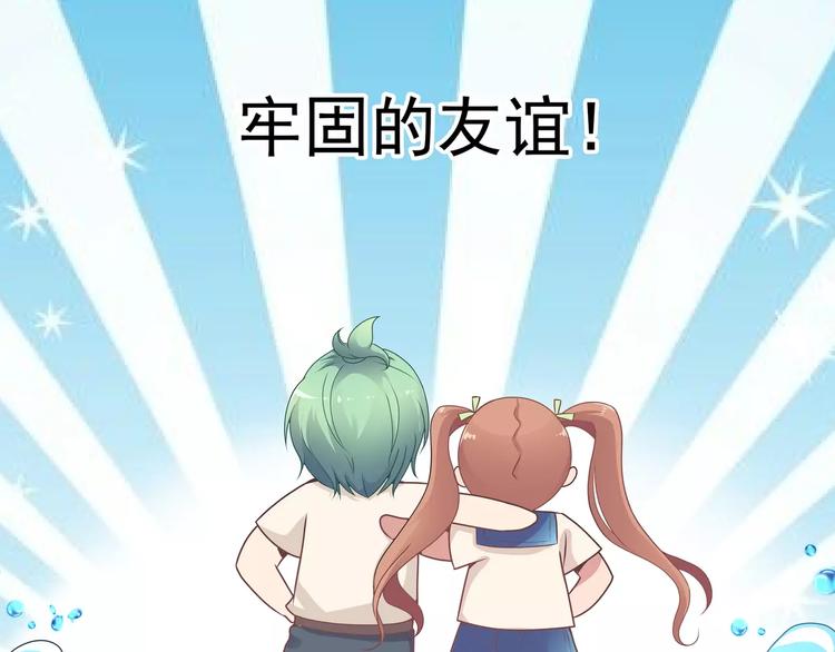 第6话  &ldquo;友谊&rdquo;(1/2)-第6话