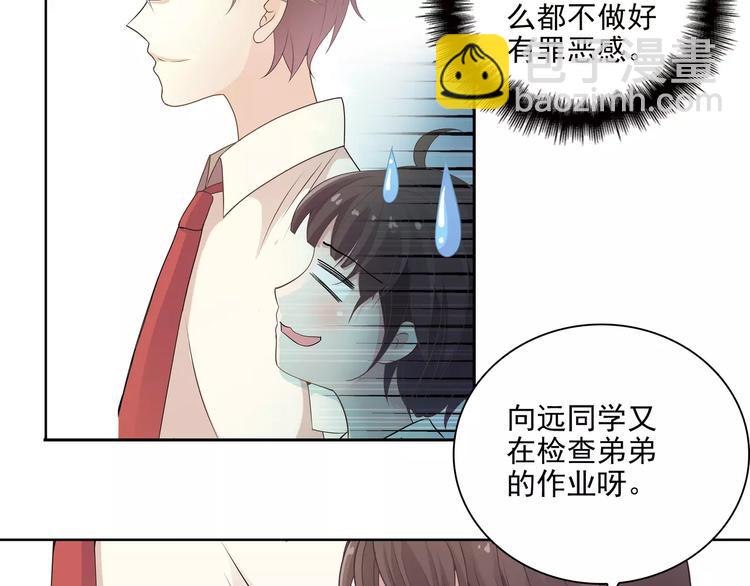 第6话  &ldquo;友谊&rdquo;(1/2)-第6话