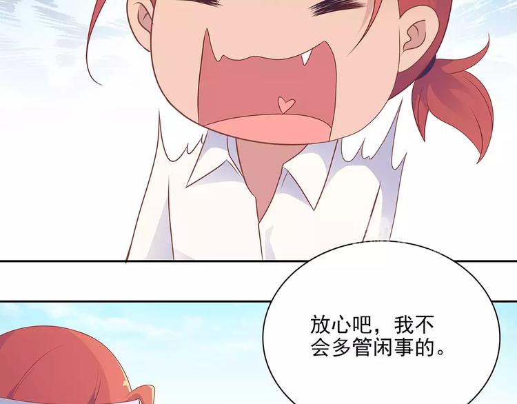 第8话 计划1&mdash;收纳人才(1/2)-第8话