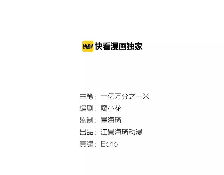 第8话 计划1&mdash;收纳人才(1/2)-第8话