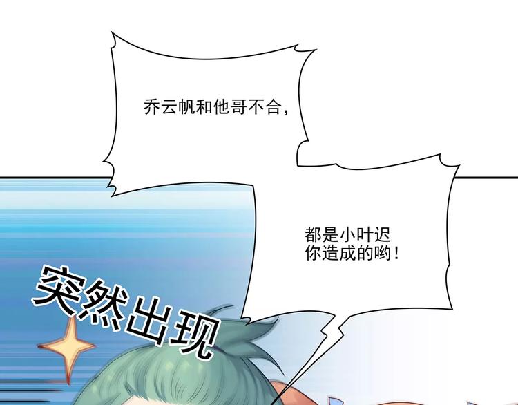 第8话 计划1&mdash;收纳人才(1/2)-第8话