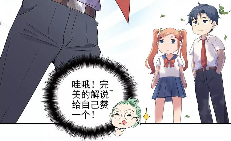 第8话 计划1&mdash;收纳人才(1/2)-第8话