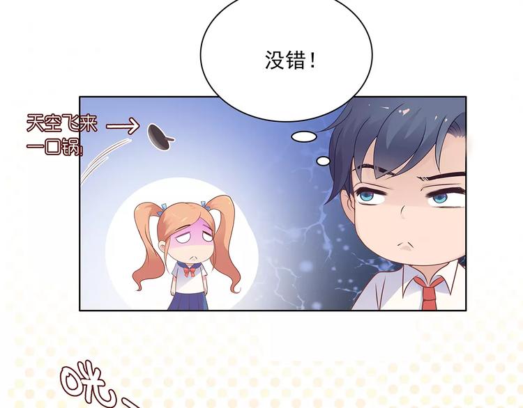 第8话 计划1&mdash;收纳人才(1/2)-第8话