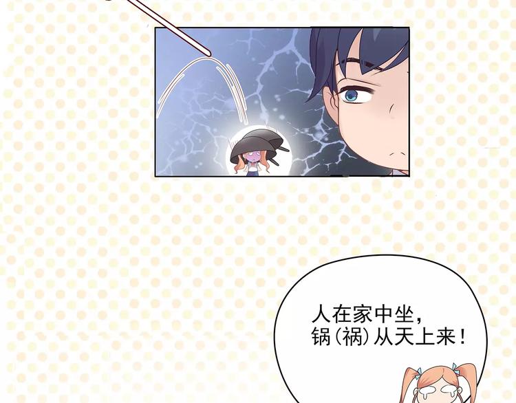 第8话 计划1&mdash;收纳人才(1/2)-第8话