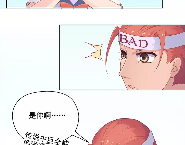 第8话 计划1&mdash;收纳人才(1/2)-第8话