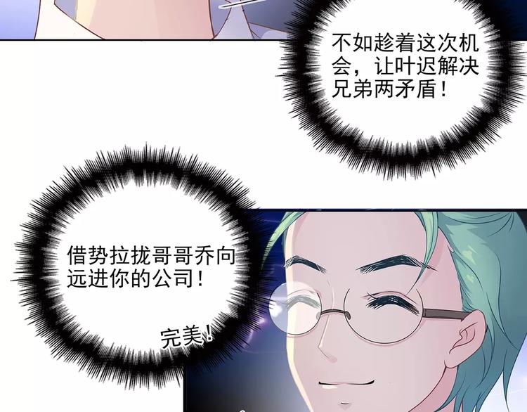 第8话 计划1&mdash;收纳人才(1/2)-第8话