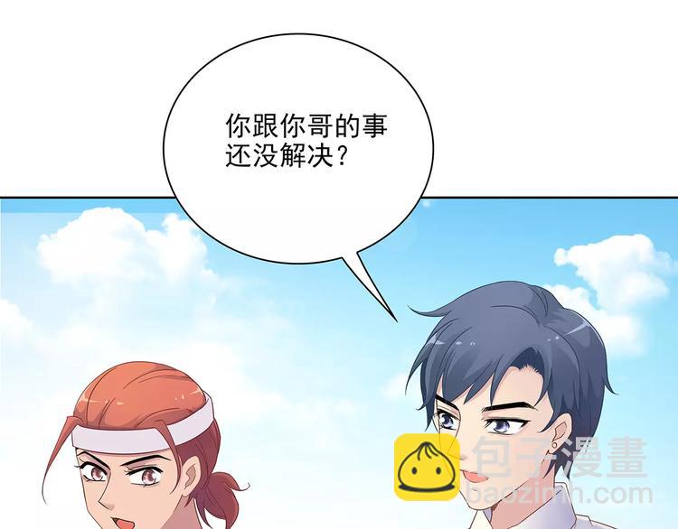 第8话 计划1&mdash;收纳人才(1/2)-第8话