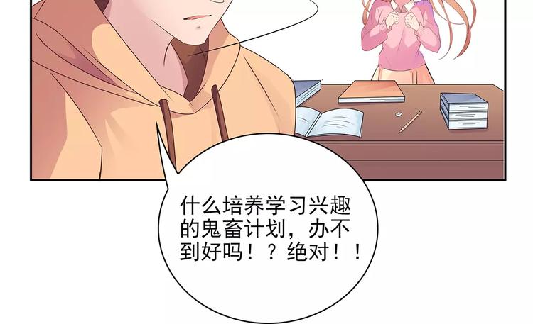 第10话 目标！兄弟和睦！(1/2)-第10话