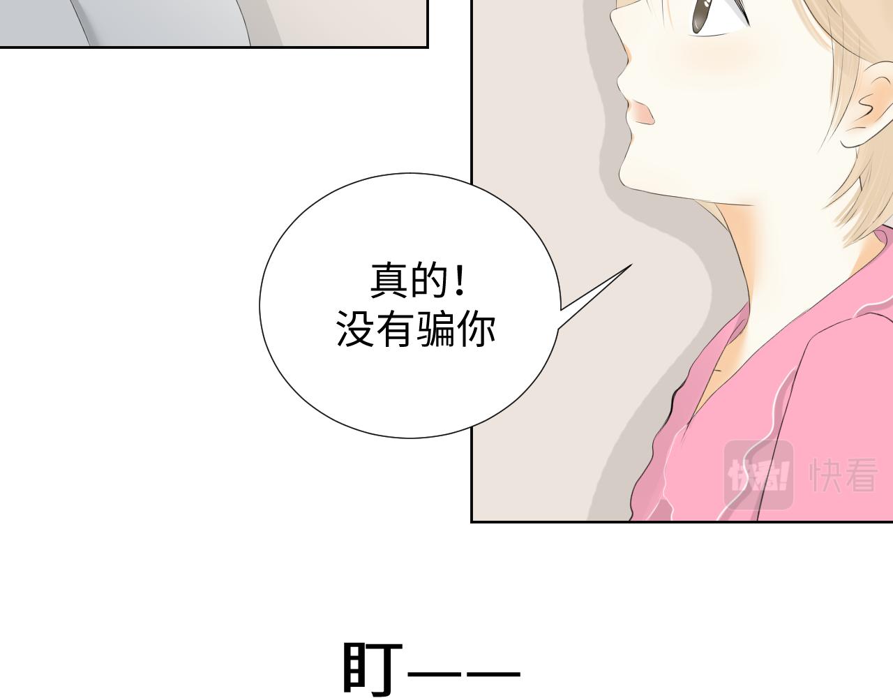 夏日初吻 - 我在幹嘛(1/2) - 3