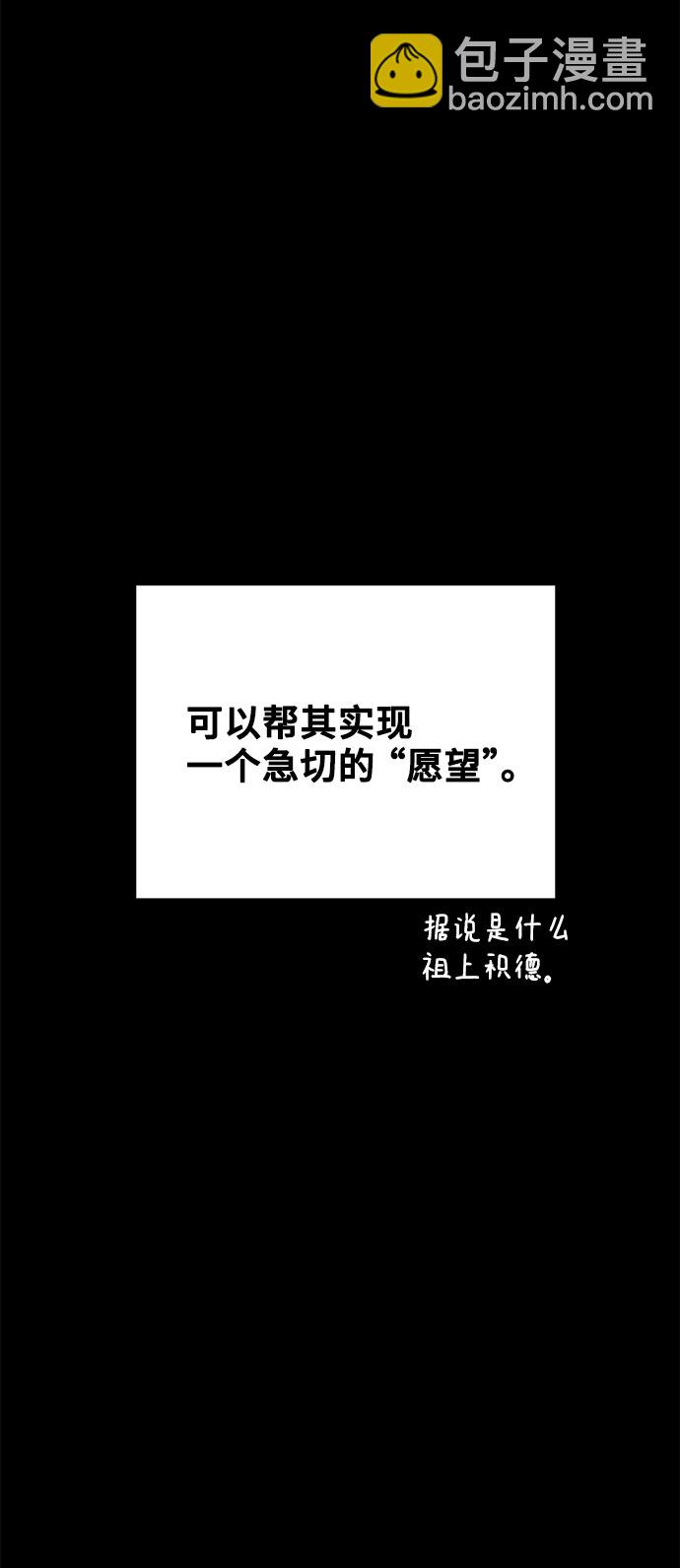 夏日限定男生 - 第2話(1/2) - 8