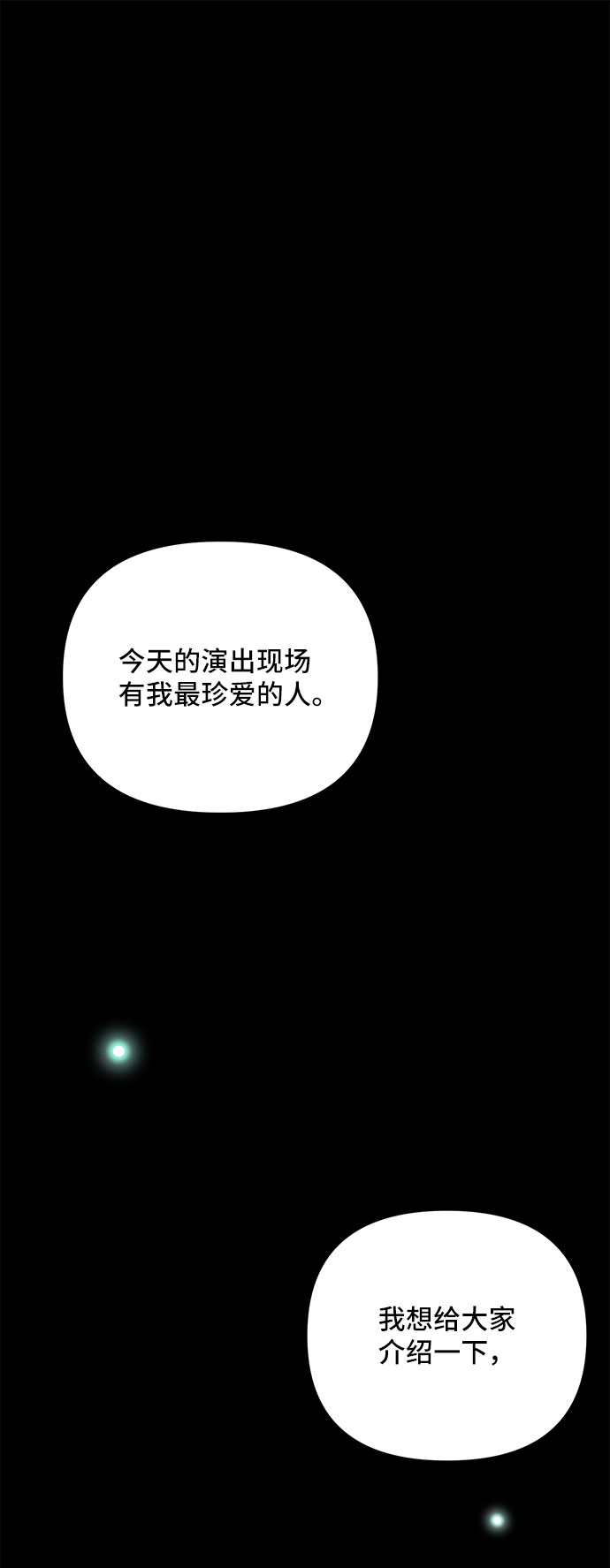 夏日限定男生 - 第2話(1/2) - 8