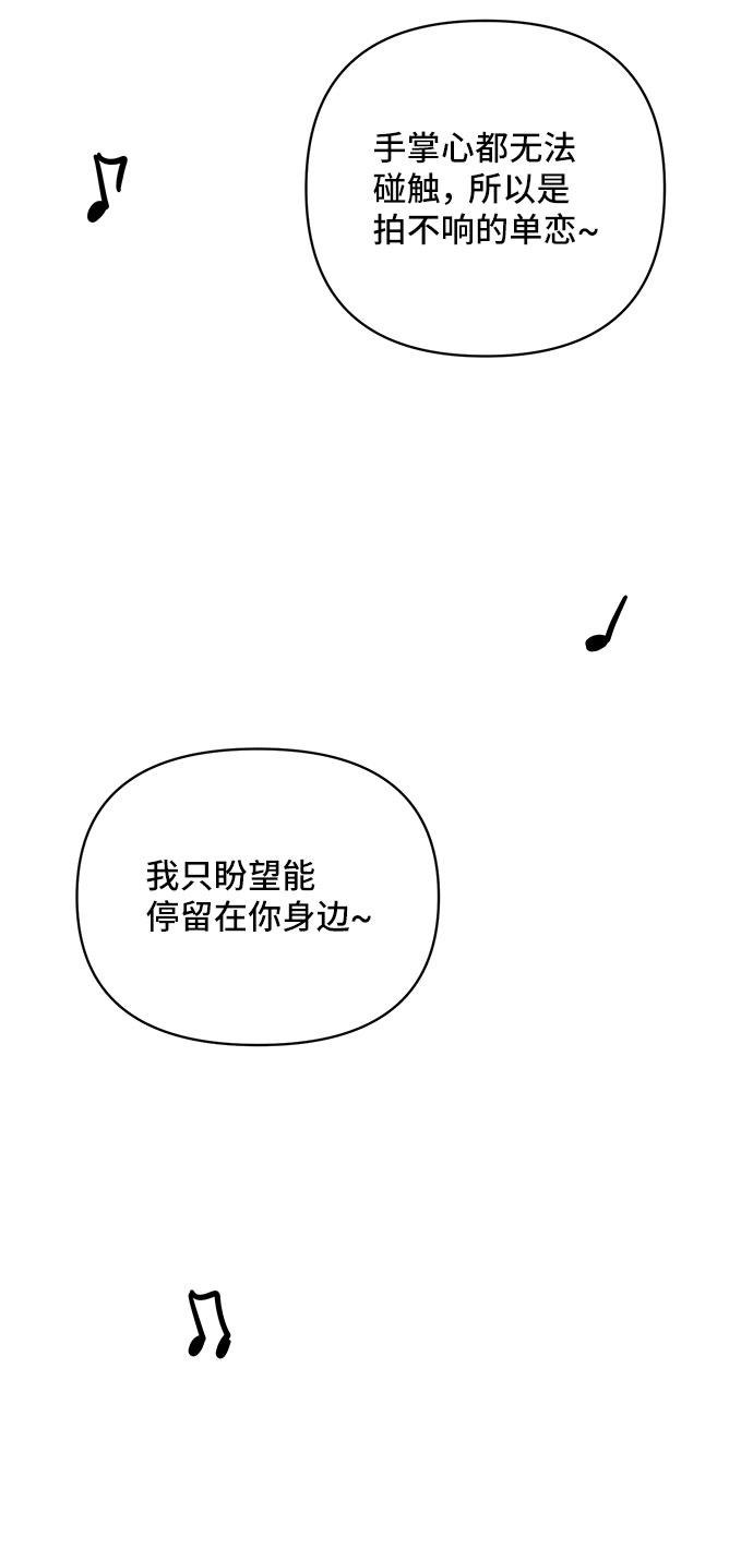 夏日限定男生 - 第28話(1/2) - 8