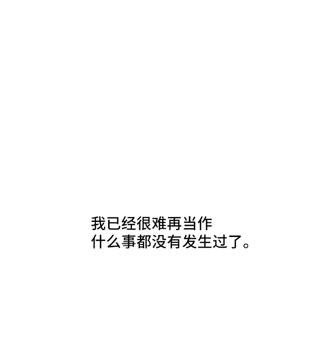 夏日限定男生 - 第34話(1/2) - 6