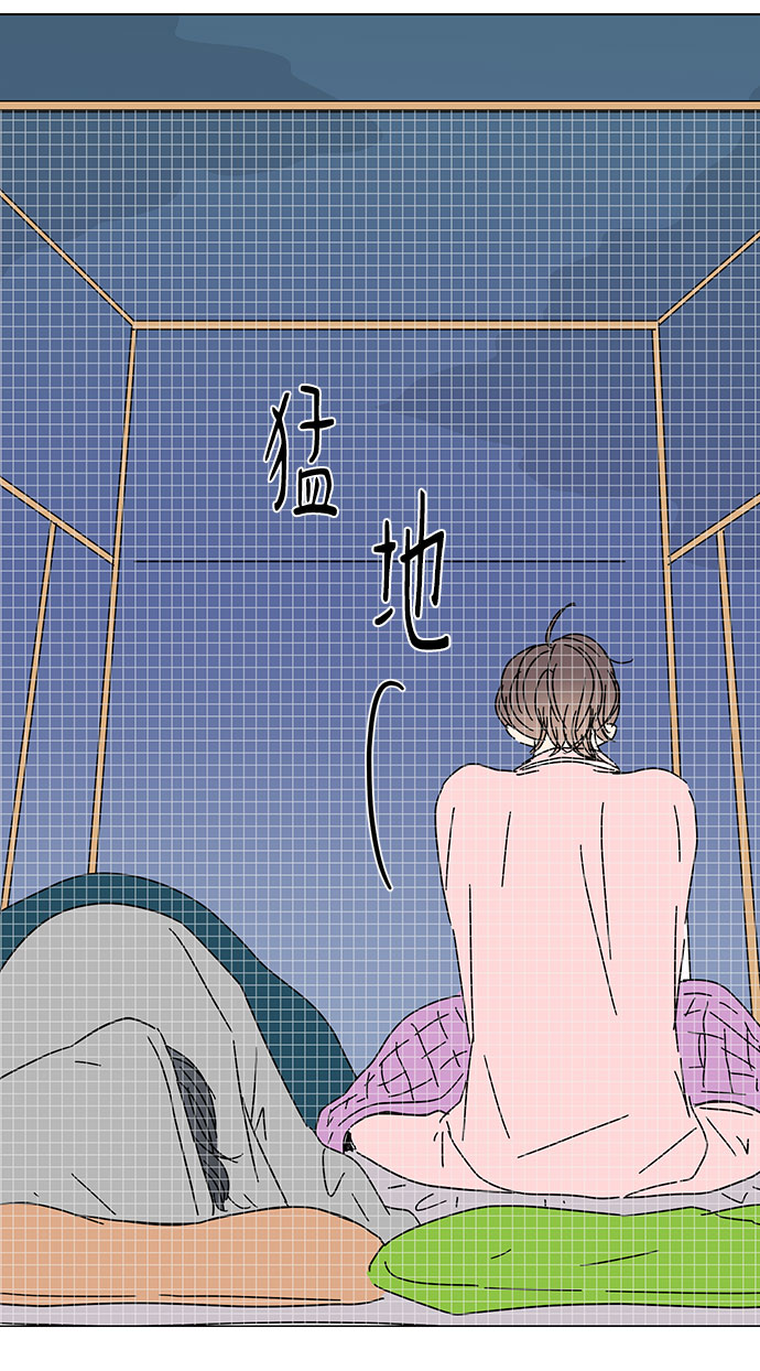夏日限定男生 - 第44話(1/2) - 8