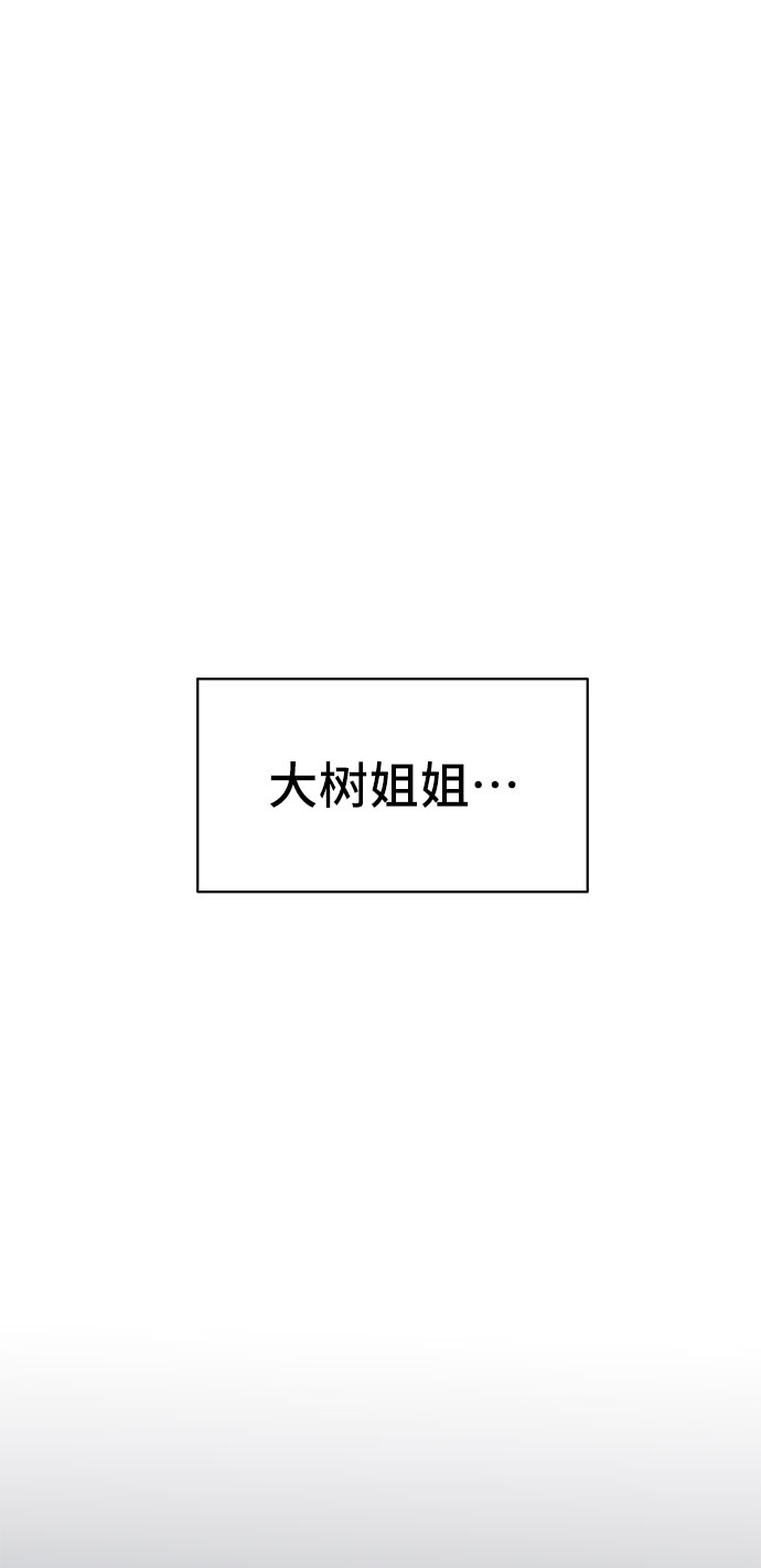 夏日限定男生 - 第6話(1/2) - 8