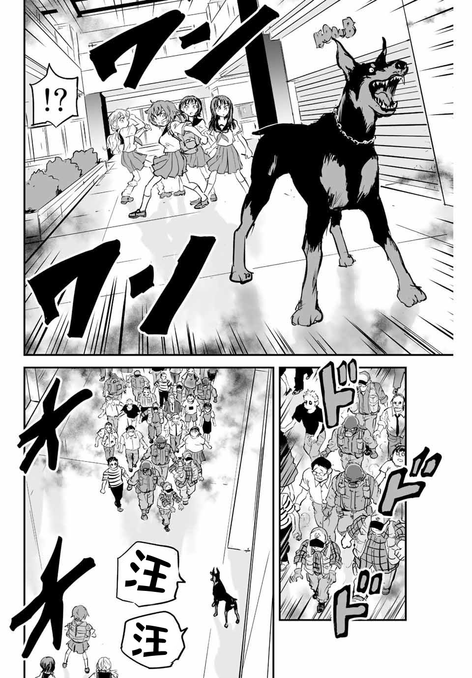夏日倖存 - 第7話 - 2