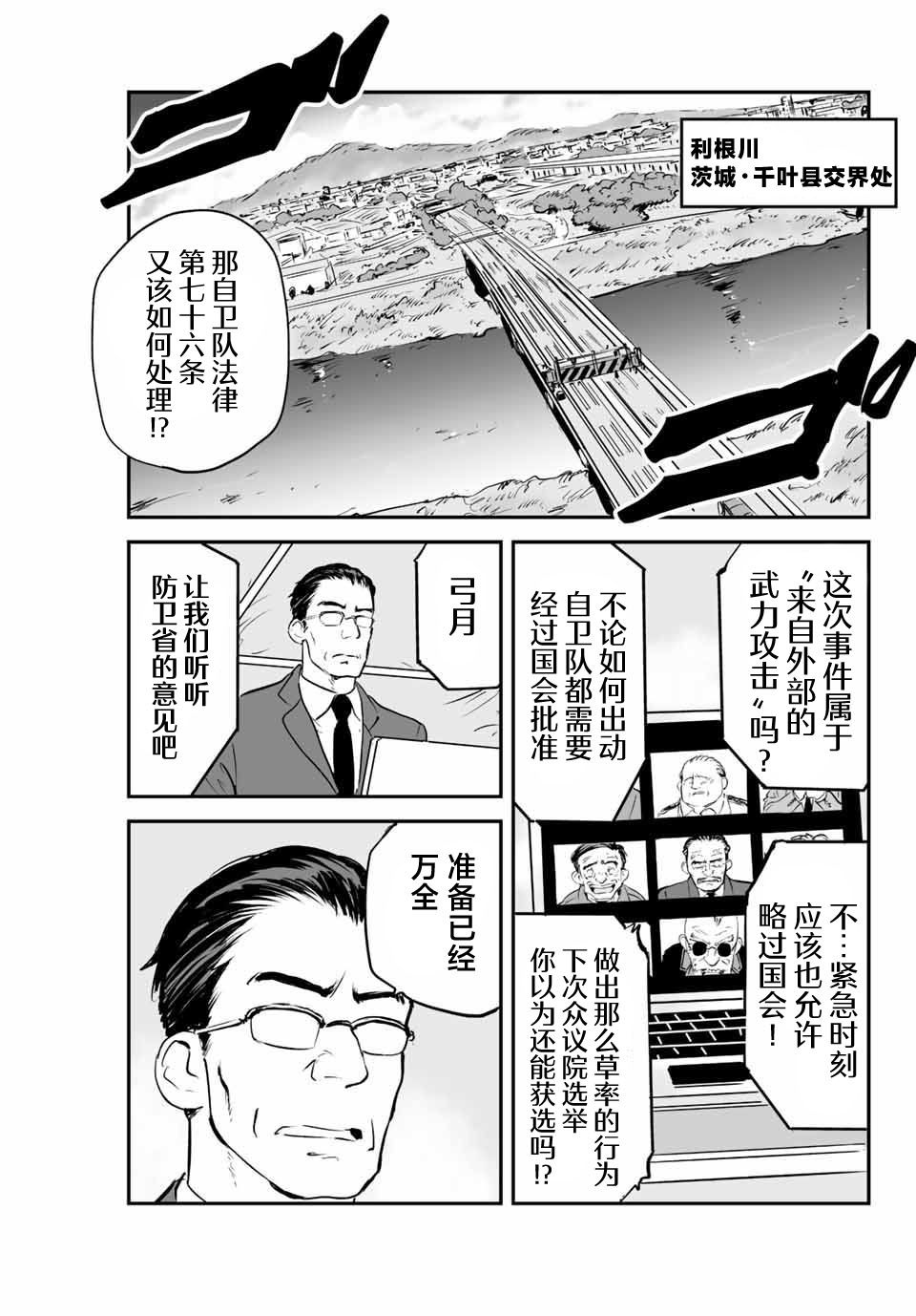 夏日倖存 - 第7話 - 1