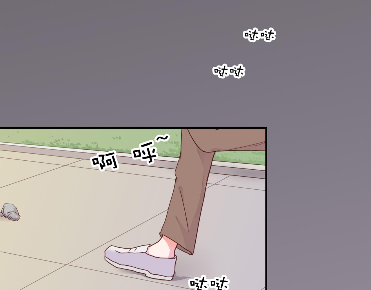 夏日星風 - 01-我不是那樣的人(1/2) - 2