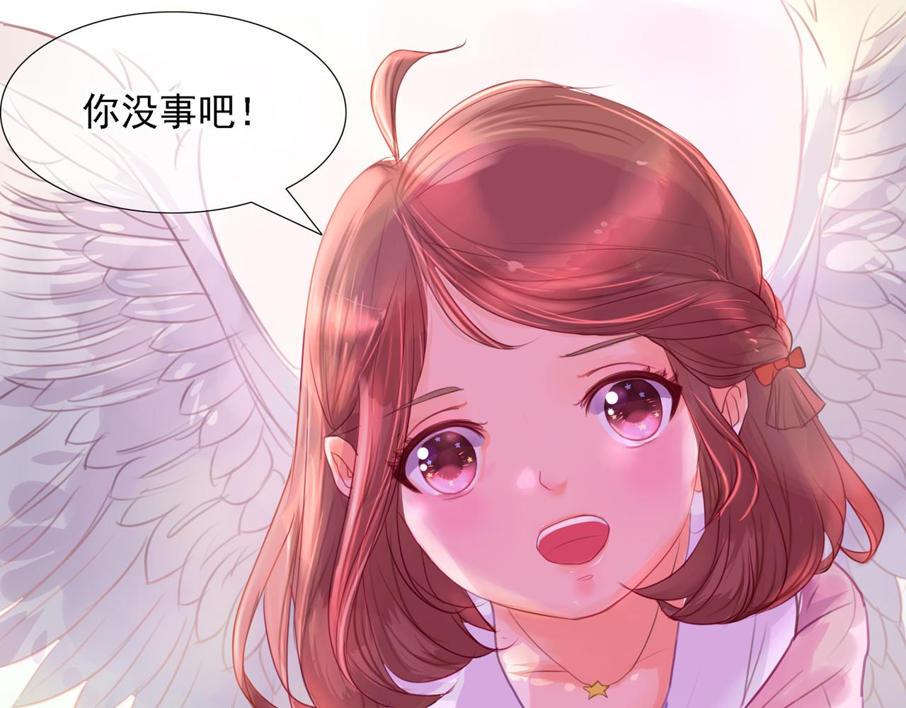 夏日星風 - 01-我不是那樣的人(1/2) - 6