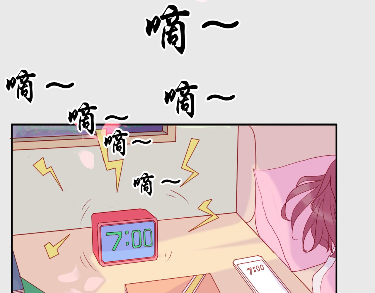 夏日星風 - 01-我不是那樣的人(1/2) - 4