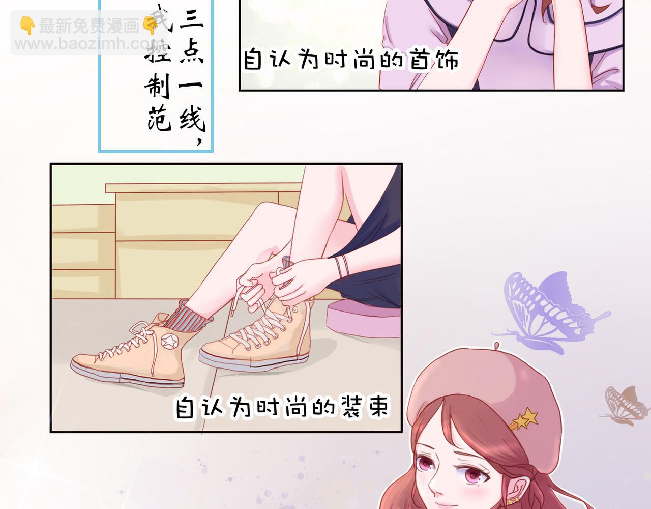 夏日星風 - 01-我不是那樣的人(1/2) - 2