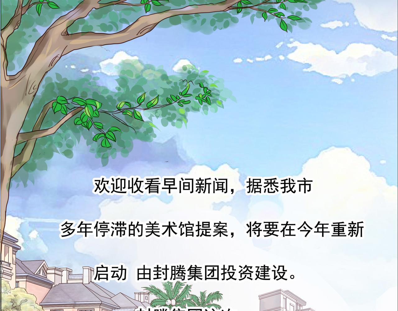 夏日星風 - 01-我不是那樣的人(1/2) - 5