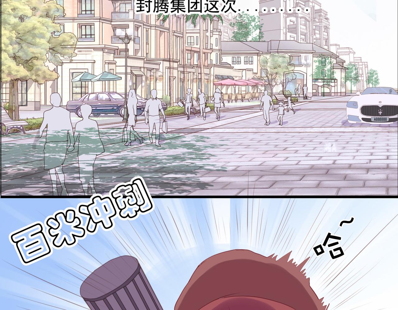夏日星風 - 01-我不是那樣的人(1/2) - 6
