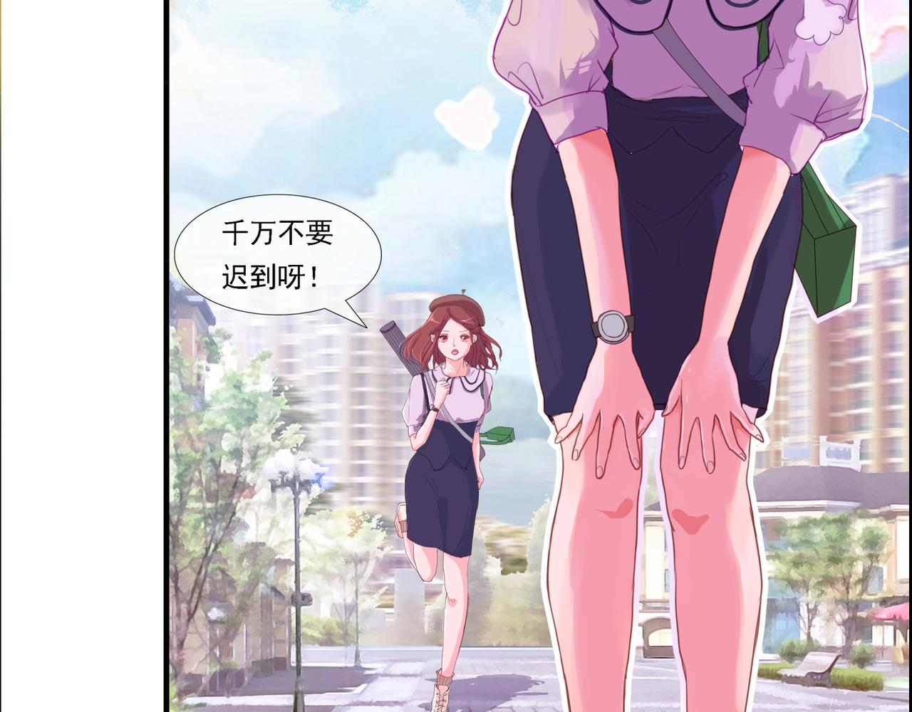 夏日星風 - 01-我不是那樣的人(1/2) - 1