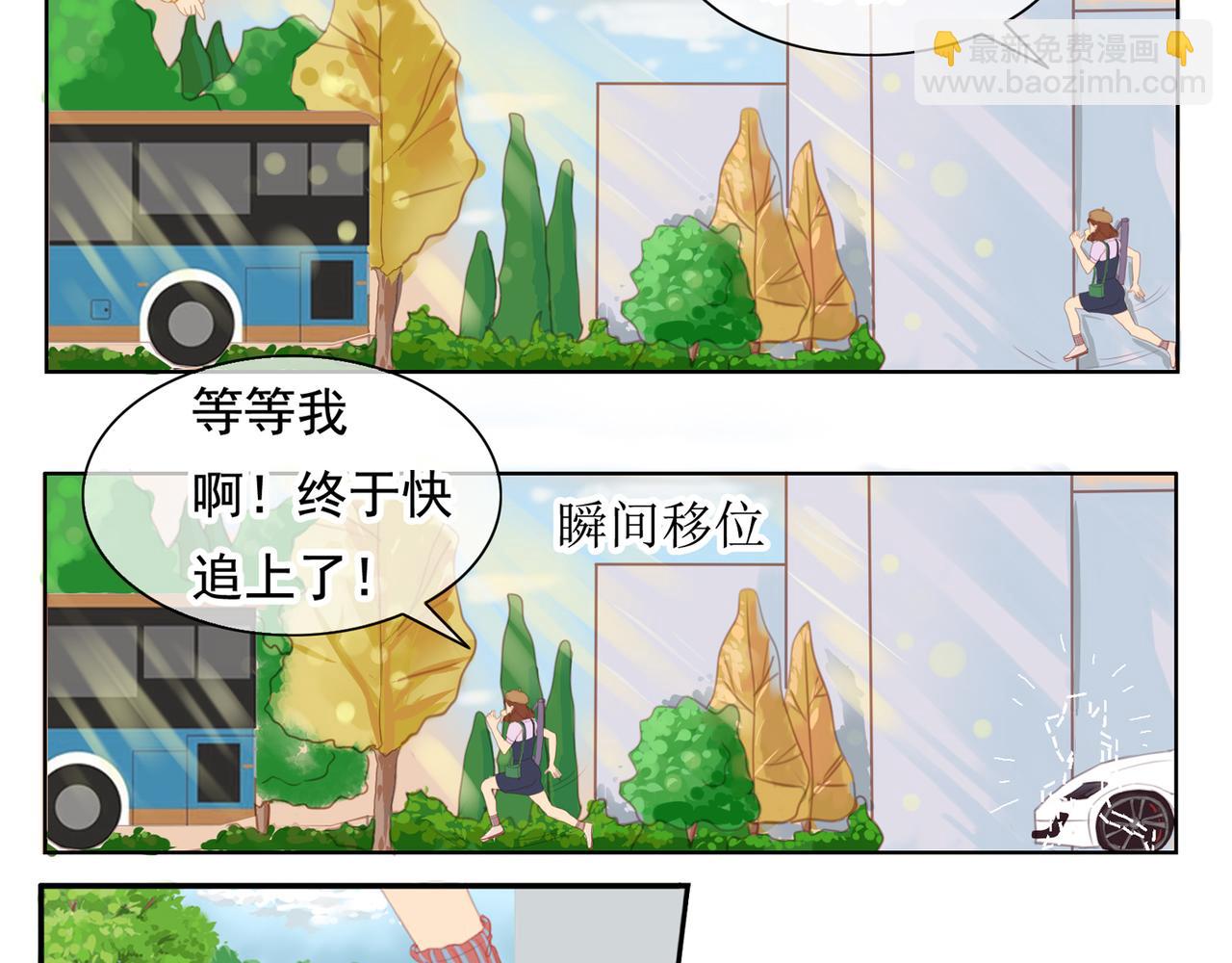 夏日星風 - 01-我不是那樣的人(1/2) - 4