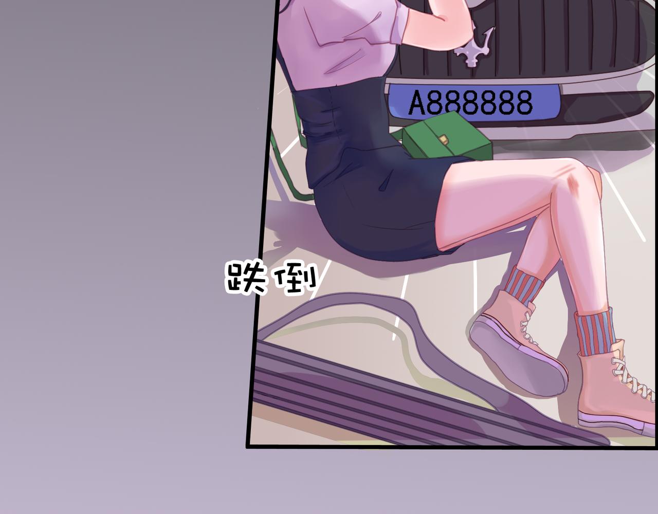 夏日星風 - 01-我不是那樣的人(1/2) - 7