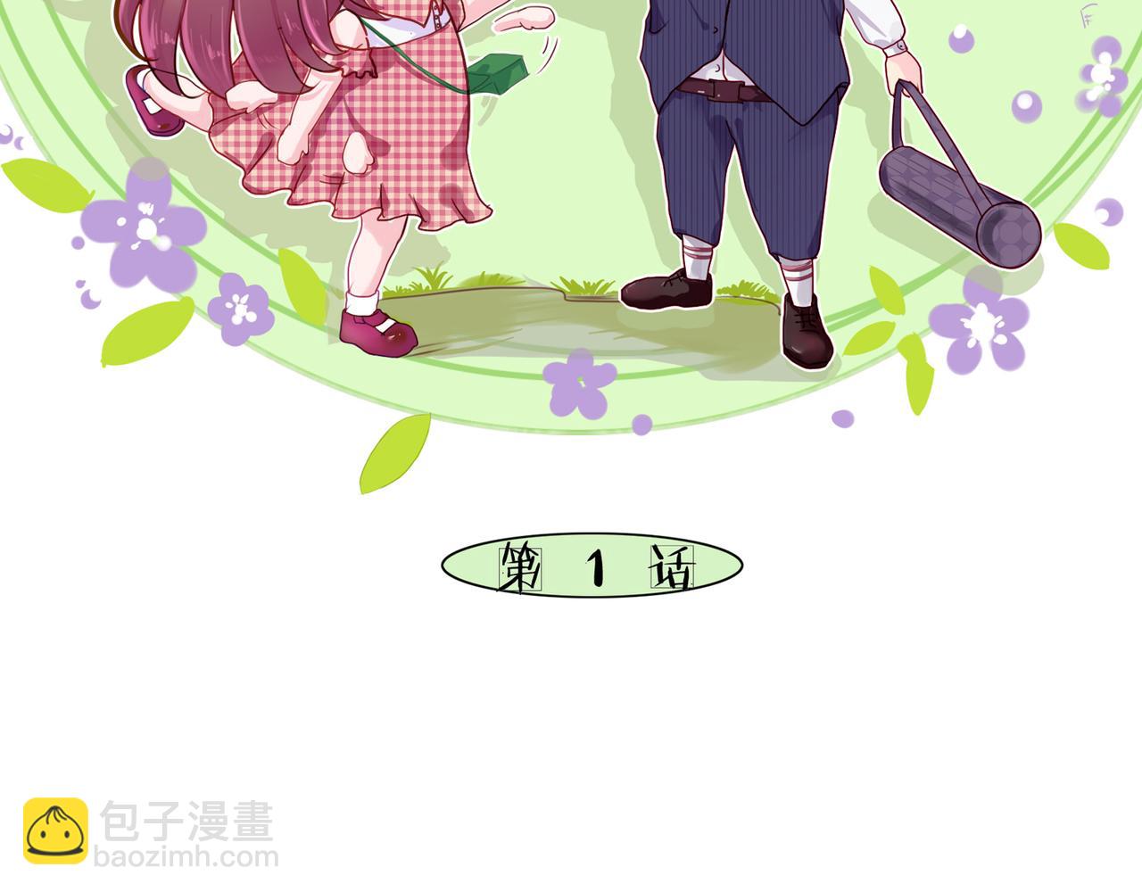 夏日星風 - 01-我不是那樣的人(1/2) - 5
