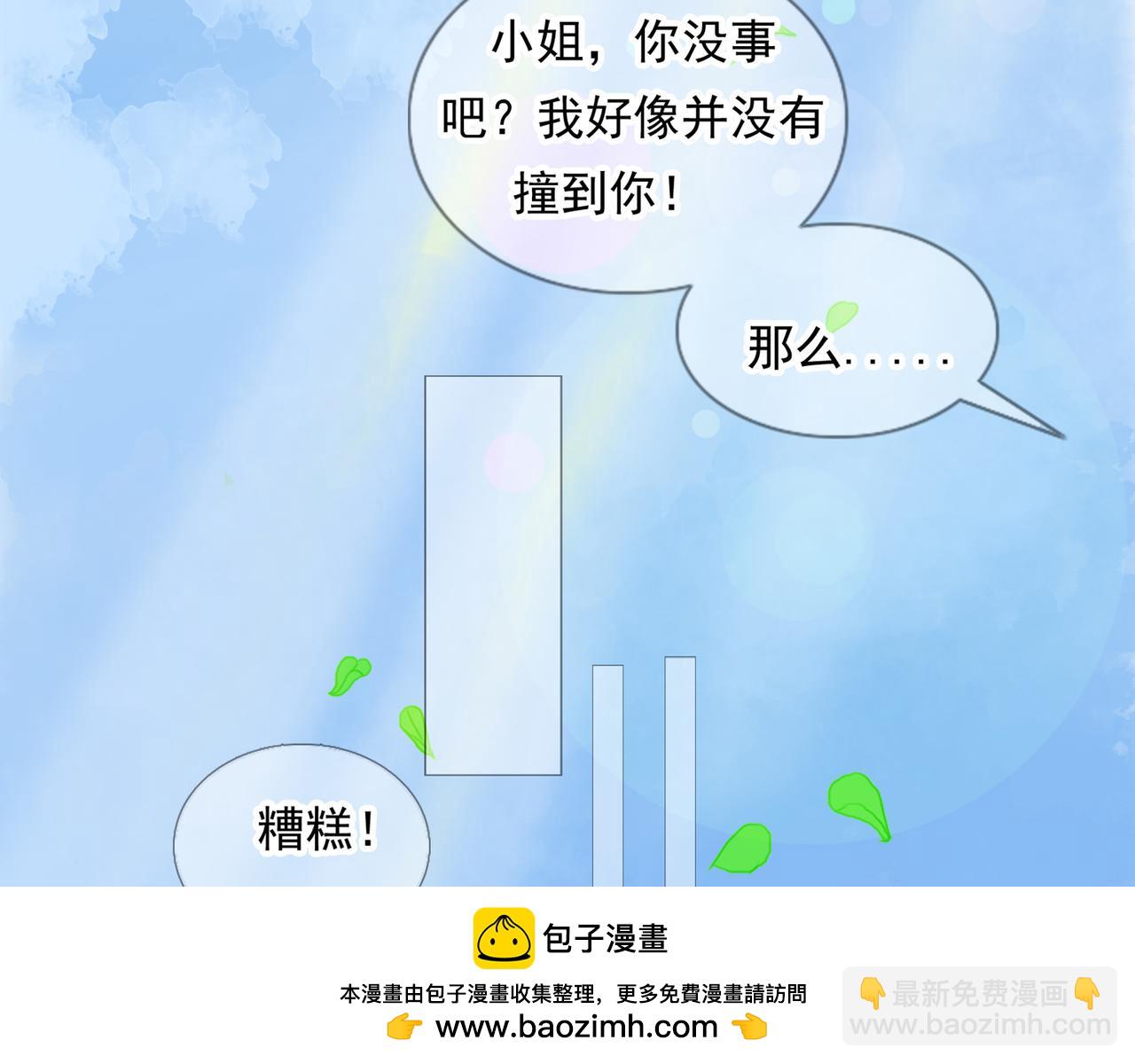 夏日星風 - 01-我不是那樣的人(1/2) - 2