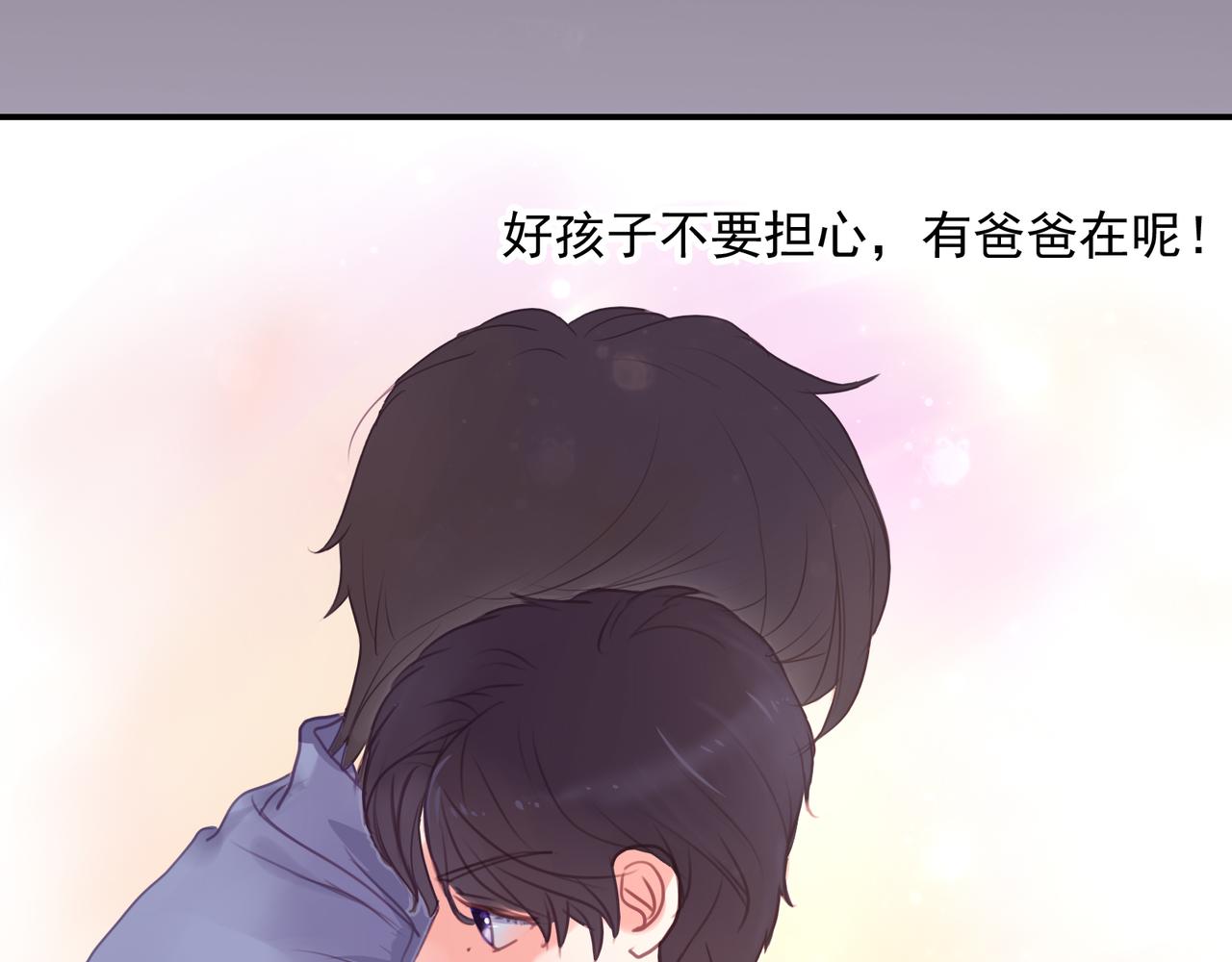 夏日星風 - 01-我不是那樣的人(1/2) - 8