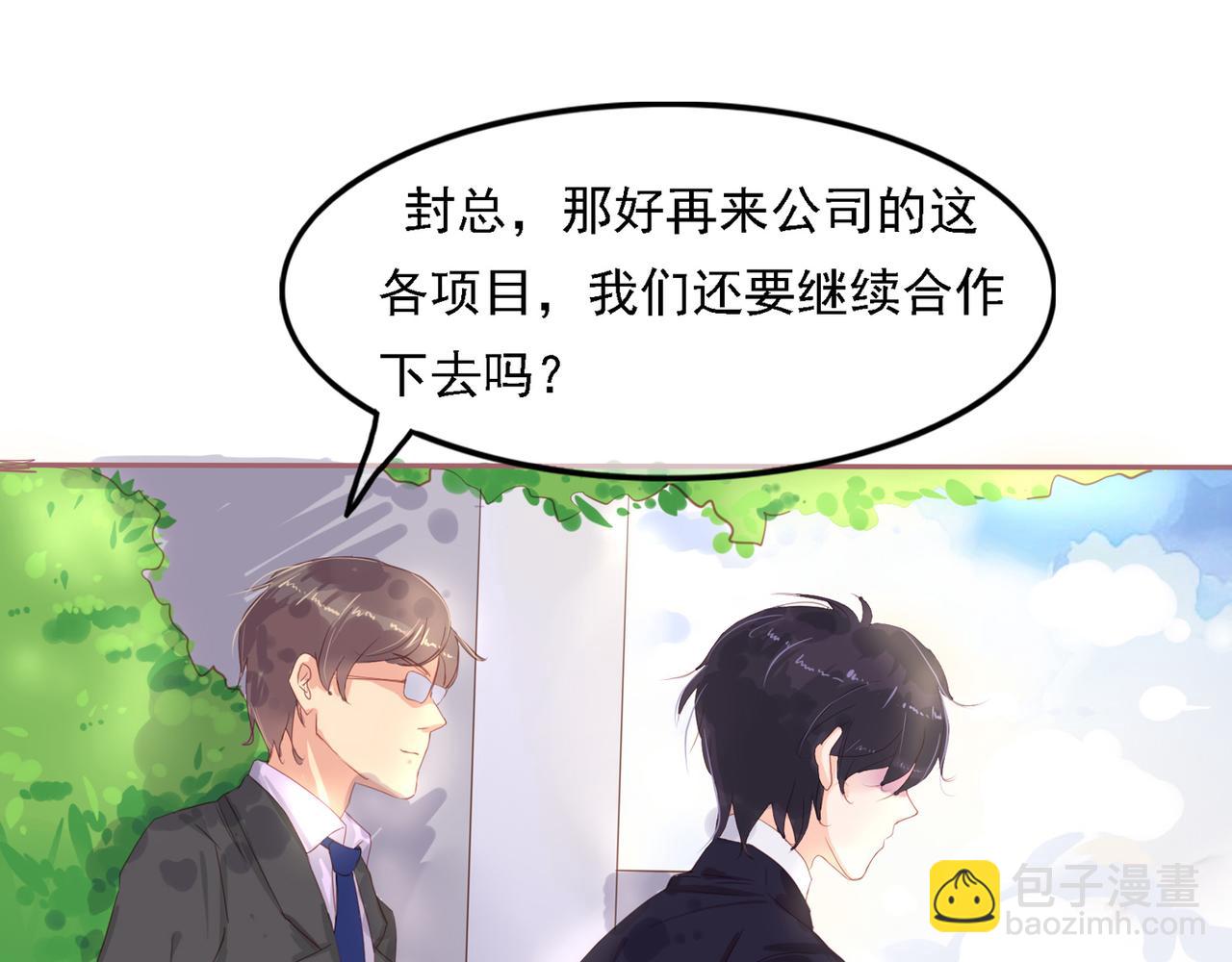 夏日星風 - 03無家可歸(1/3) - 2