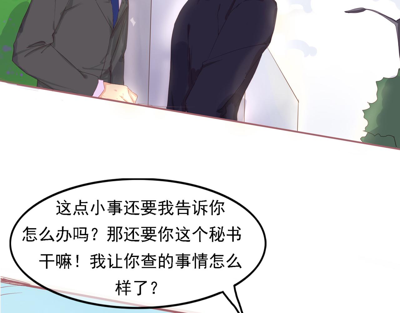 夏日星風 - 03無家可歸(1/3) - 3