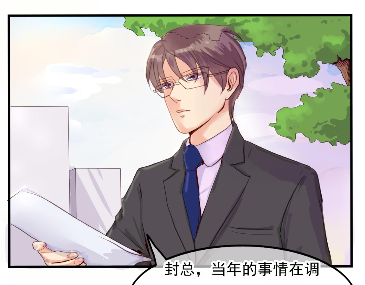 夏日星風 - 03無家可歸(1/3) - 6
